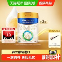 移动端：美素佳儿 较大婴儿奶粉 国行版 2段 800g*3罐