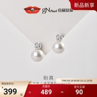 京润珍珠 盼真S925银真淡水珍珠耳钉女白色时尚百搭耳饰礼物送女友