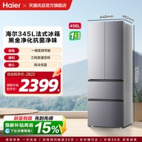 海尔 BCD-345WLHFD9DG7U1