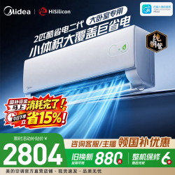 美的 酷省电二代系列 KFR-46GW/KS2 新一级能效 壁挂式空调 2匹