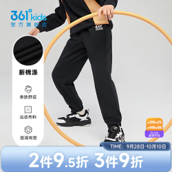 361° 童装男女童针织长裤2025年秋季通码裤子 经典黑 170