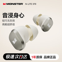 魔声 N-Lite 370降噪豆耳机 enc高清通话/一年质保/30h续航 久带不胀