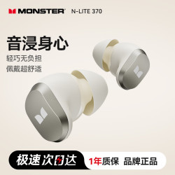 魔声 N-Lite 370降噪豆耳机 enc高清通话/一年质保/30h续航 久带不胀