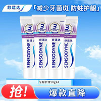 舒适达 多效牙龈护理抗敏感牙膏 减少牙菌斑 呵护牙龈 缓解牙齿敏感 牙龈护理200g