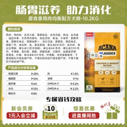ACANA 爱肯拿 鸡肉衡养全阶段狗粮11.4kg