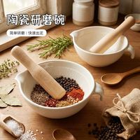 百亿补贴：拜杰 陶瓷研磨碗香料研磨神器婴儿辅食捣碎器捣蒜泥研磨器石臼磨米糊碗