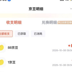 惊喜大转盘抽京豆，三次实测88+1+0