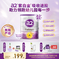 a2 Platinum系列 儿童奶粉 澳版 4段 900g