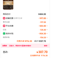 订单截图缩略图