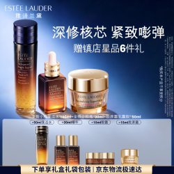 雅诗兰黛 小棕瓶焕活修护礼盒(棕瓶30ml+复活水100ml+胶原霜50ml)生日礼物