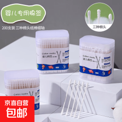 婴儿棉签200只盒装儿童小棉签幼儿双头超细一次性掏耳勺小头棉签 （耳勺＋螺旋）盒装200只