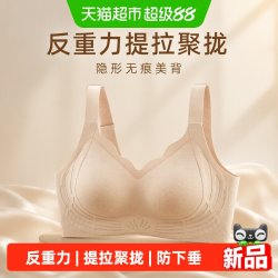 雅黛俪 反重力提拉聚拢内衣女调整型收副乳隐形无痕美背文胸防下垂