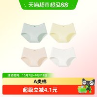 都市丽人 A类婴儿棉全身抑菌含桑蚕丝内裆透气2026新款少女士内裤