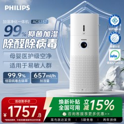 飞利浦 无雾加湿器家用卧室低噪0.003微米精滤除甲醛AC3737