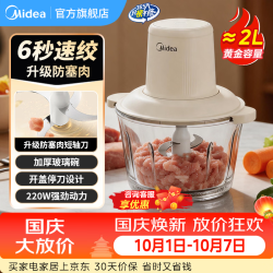美的 绞肉机 家用绞肉机大容量绞馅机 碎肉机  热卖畅销款 2L JC001