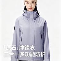 伯希和 原石冲锋衣三合一男女 抓绒两件套