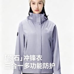 伯希和 原石冲锋衣三合一男女 抓绒两件套