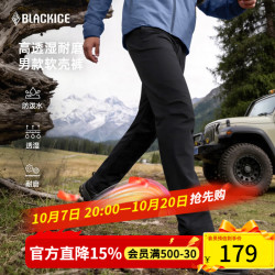 黑冰 秋季男款户外防泼耐磨防风透湿四面弹力薄软壳裤 F2603MJ 柒 黑色 XL