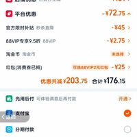 订单截图缩略图