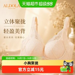 雅黛俪 蕾丝聚拢调整型文胸上薄下厚小胸性感内衣女夏薄款美背内衣