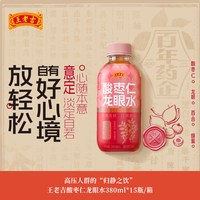 88VIP：王老吉 东方五行植物低糖酸枣仁龙眼黄芪枸杞菊花桑葚百合养生饮料
