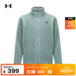 安德玛 UA秋冬Bonded男子立领全拉链抓绒运动休闲夹克外套6010176 碧玉蓝587