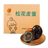 八月十五 松花蛋溏心皮蛋大变蛋正宗特产大蛋整箱70克20枚