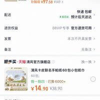 订单截图缩略图