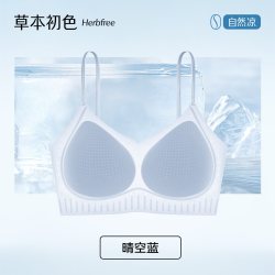 草本初色 内衣女聚拢小胸细肩带超薄无痕桑蚕丝文胸罩