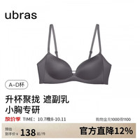 Ubras 无痕聚拢侧收防下垂小胸显大文胸罩无钢圈内衣女珍珠灰色 M