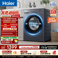 海尔 小红花 全自动家用滚筒洗衣机12KG  XQG120-L50D1  12kg