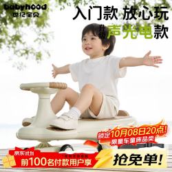 babyhood 皇室扭扭车 卡其色