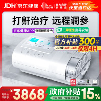 国家补贴、值友专享：瑞迈特 E5 B20A Plus双水平呼吸机 打呼噜打鼾家用医用睡眠呼吸机暂停综合征