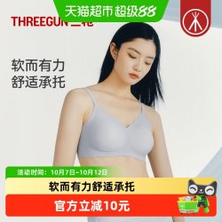 三枪 文胸女抗菌无痕裸感软支撑轻薄透气聚拢内衣吊带胸罩收副乳