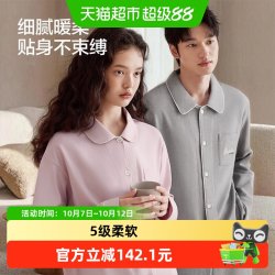 Hodo 情侣纯棉睡衣长袖男女士梭织磨毛柔软春秋新款简约家居服套装