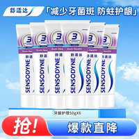 舒适达 多效牙龈护理坚固牙釉质 缓解牙敏感 减少牙菌斑 呵护牙龈抗敏感 牙龈护理300g