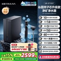 沁园 家用双子芯6.0净水器政府补贴厨房饮水机净水机