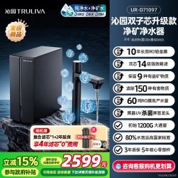 沁园 家用双子芯6.0净水器政府补贴厨房饮水机净水机