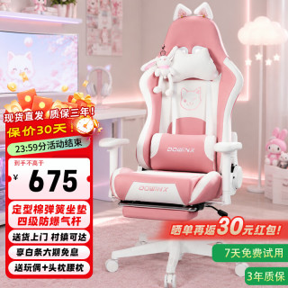 DOWINX 电脑椅人体工学椅子家用游戏电竞椅可躺办公椅舒适久坐转椅升降椅 升降旋转扶手-樱花粉