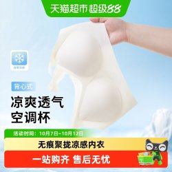 雅黛俪 女士内衣无痕舒适聚拢背心式凉感文胸2026年春夏薄新款胸罩