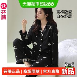 芬腾 女士纯棉长袖卡通休闲大码宽松睡衣春秋款2026新款家居服套装