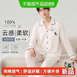 顶瓜瓜 纯棉男士睡衣2026新款长袖开衫春秋男款全棉套装家居服男生