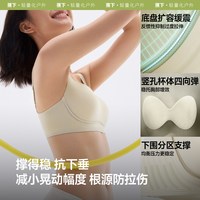蕉下 缓震无痕运动文胸