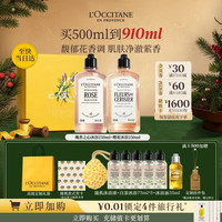 欧舒丹 沐浴露樱花+玫瑰各250ml礼盒