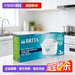 碧然德 Maxtra Pro升级版通用滤水壶净水壶3只滤芯