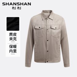 杉杉 仿麂皮夹克
