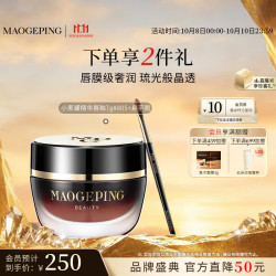 毛戈平 滋润保湿 口红  805琉光红玛瑙
