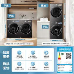 小天鹅 小乌梅3.0高奢版洗烘套装12KG洗烘套装TG12VE40PRO+TH12VE40PRO
