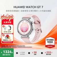 华为 手表WATCH GT 7运动智能两周续航蓝牙通话体温心率监测健康gt7pro 41mm櫻语粉