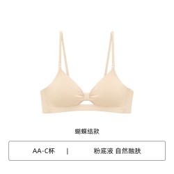 Claesen's claesens粉底液软支撑内衣女无痕隐形肤细肩带透气薄款小胸文胸罩